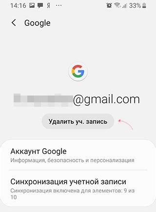 Решение проблемы без аккаунта Google