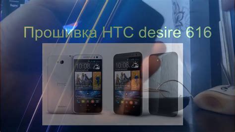 Решение проблемы на HTC