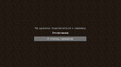 Решение проблемы с "превышено время ожидания" при подключении на сервер Minecraft