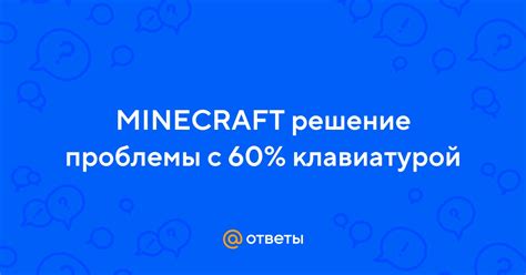 Решение проблемы с звуками в Minecraft