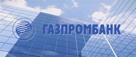 Решение проблем в банке: Газпромбанк в Энгельсе телефон для клиентов