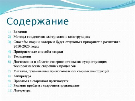 Решение проблем с недостаточным защитным слоем в существующих конструкциях