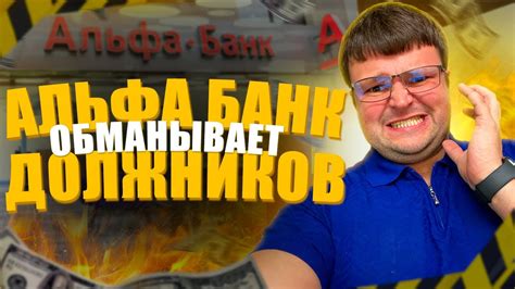 Решение проблем с помощью менеджера Альфа-банка