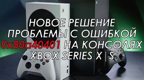 Решение проблем с Xbox 360