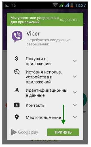 Решение проблем через телефон техподдержки Viber