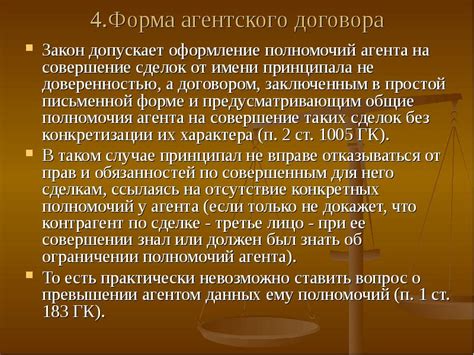 Решение споров при исполнении агентского договора по металлам