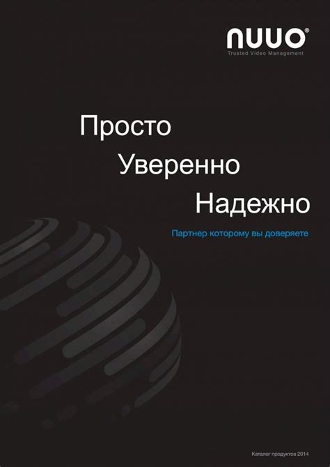 Решите возникшие проблемы уверенно и надежно