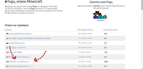 Рид майн сервер Minecraft: информация о сервере