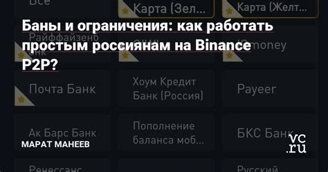 Риски использования читов: баны и ограничения от разработчиков