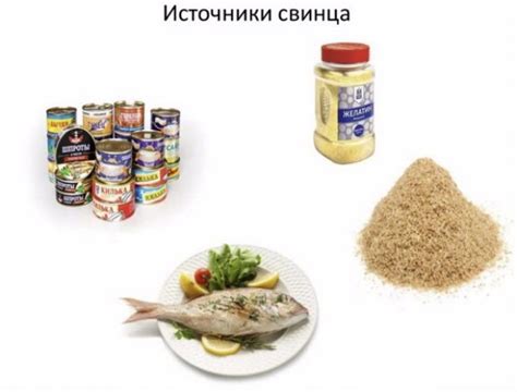 Риски свинца для здоровья