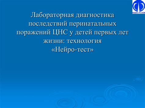 Риск возникновения неблагоприятных последствий