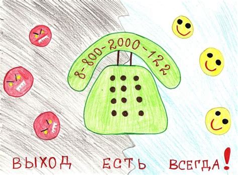 Рисунки на телефоне доверия: почему они важны?