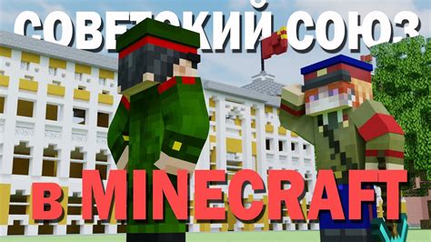 Ролевая игра на политическом сервере Minecraft: как стать влиятельным политиком