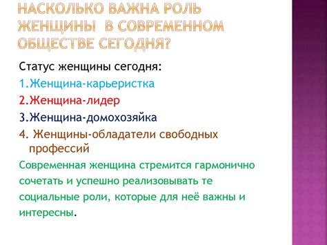 Роль ОСЗН Новокосино в современном обществе