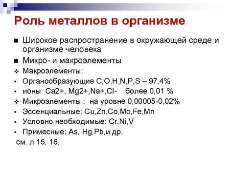 Роль СО2 и оксидов металлов в окружающей среде