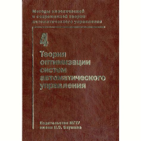 Роль автоматического управления в современной инженерии