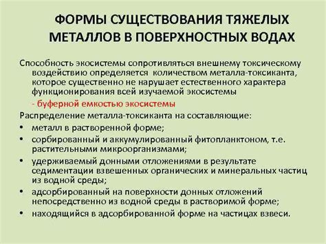 Роль автотранспорта в распространении тяжелых металлов