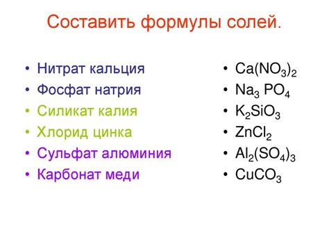 Роль атомов металла в формировании структуры соли