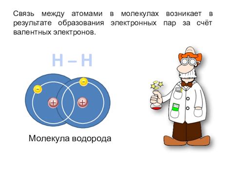 Роль валентных электронов в химических реакциях