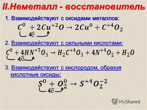 Роль взаимодействий неметаллов с оксидами металлов