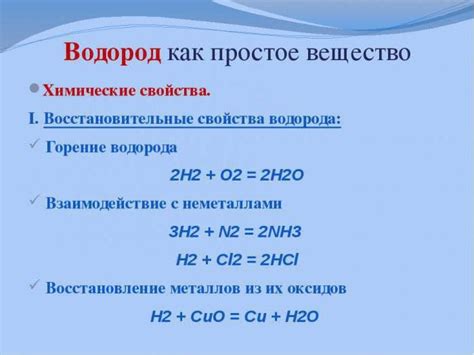 Роль взаимодействия активных металлов с водородом в природных процессах