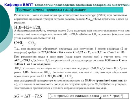 Роль водорода в процессах газификации металлов