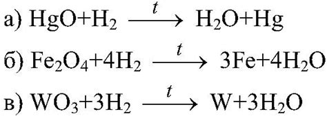 Роль водорода в химических реакциях с оксидами металлов