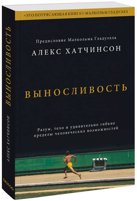 Роль выносливости в промышленности