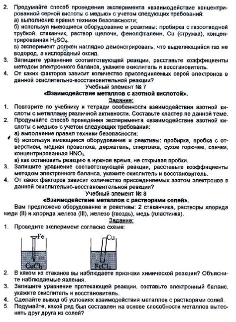 Роль гидридов металлов в реакциях с другими веществами