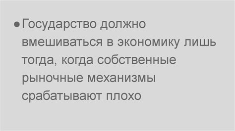 Роль государства в поддержке отечественного производителя