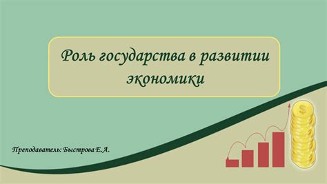 Роль государства в развитии производства металлопроката