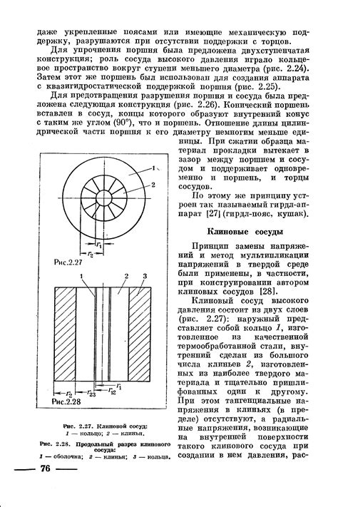 Роль диаметра