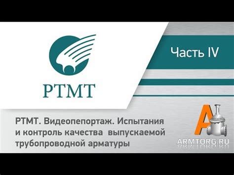 Роль журнала испытаний трубопроводной арматуры в контроле качества и надежности