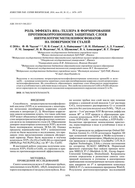 Роль защитных слоев в предотвращении коррозии