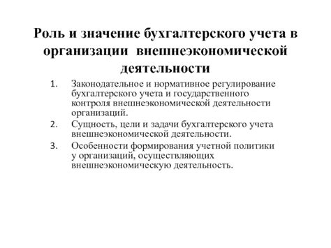 Роль и значение бухгалтерского учета в переработке металлолома