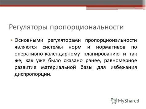 Роль и значение предела пропорциональности в инженерии и строительстве