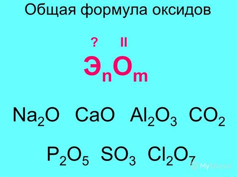 Роль и свойства оксидов со степенью окисления 2