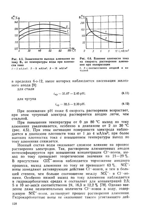 Роль катодной и анодной поляризации