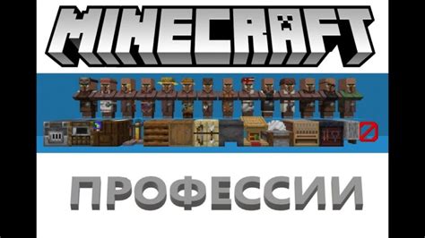 Роль коммуникации и сотрудничества в восстановлении доверия жителей Minecraft