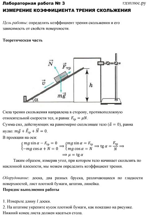 Роль коэффициента трения в контакте капролона с металлом