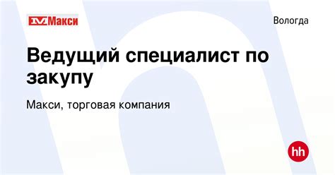 Роль менеджера по закупу металла в эффективной работе компании