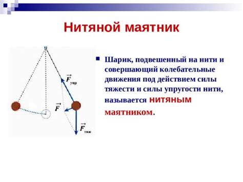 Роль металла в маятнике