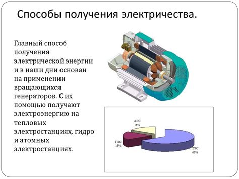 Роль металла в передаче электричества