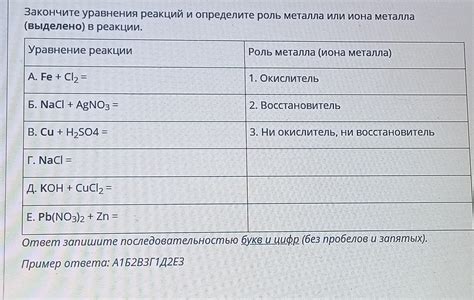 Роль металла в составе ртути