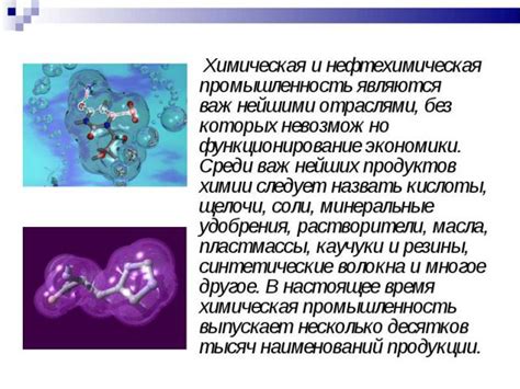 Роль металлов в органической химии