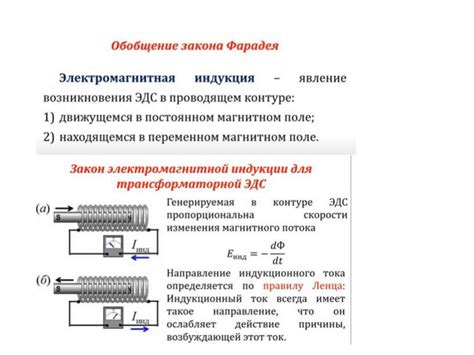 Роль металлов в современной электротехнике