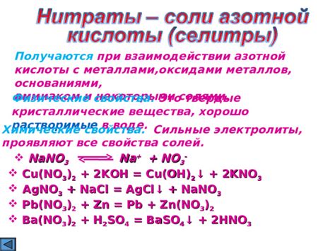 Роль металлов в химическом взаимодействии с основаниями: практическое значение