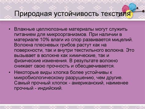 Роль микроорганизмов в разрушении металлической поверхности