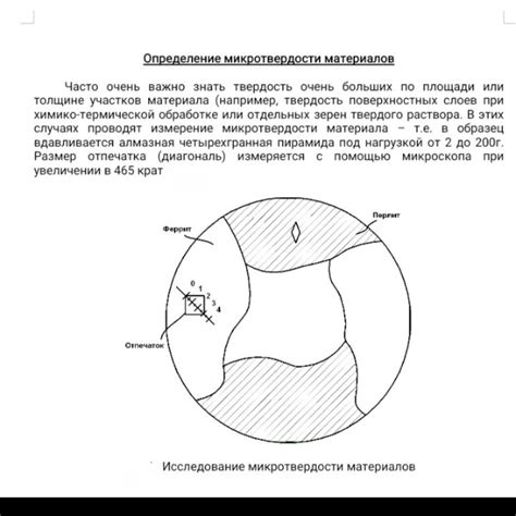 Роль никеля в формировании структуры и микротвердости