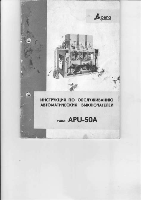 Роль обеспечения оптимального содержания металлов в Apu 50a